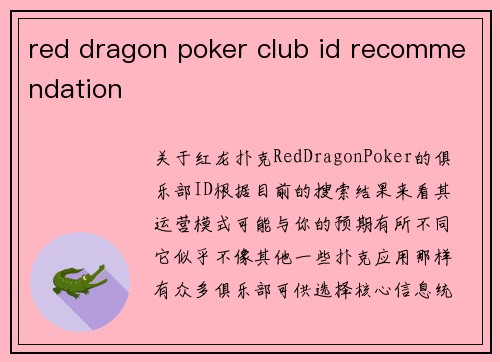 red dragon poker club id recommendation