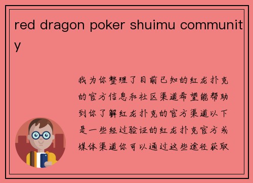 red dragon poker shuimu community