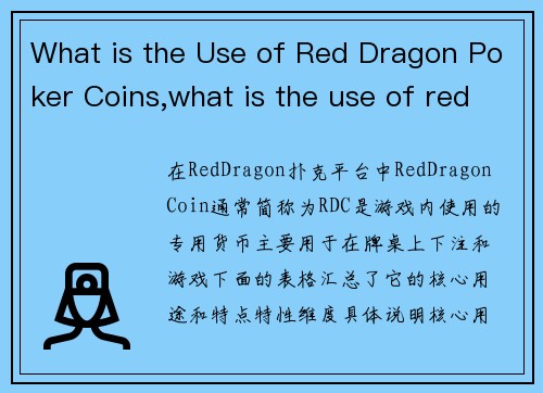 What is the Use of Red Dragon Poker Coins,what is the use of red dragon poker coins